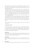 발달단계에 따른 부모의 역할-2