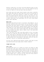 발달단계에 따른 부모의 역할-3