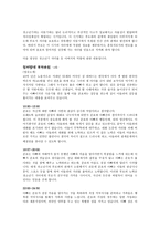 발달단계에 따른 부모의 역할-4
