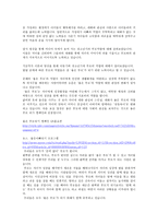 발달단계에 따른 부모의 역할-5