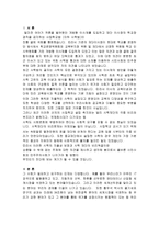 시민사회와 민주정부 개정된 사학법에 대한 의견-2