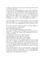 시민사회와 민주정부 개정된 사학법에 대한 의견-3
