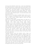클린트 이스트우드 분석 문-2