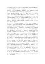 클린트 이스트우드 분석 문-3