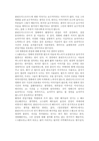 클린트 이스트우드 분석 문-4