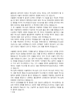 이스라엘의 황금시대-2