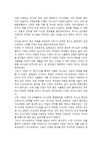 이스라엘의 황금시대-3