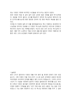 이스라엘의 황금시대-4