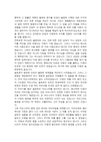 이스라엘의 황금시대-5