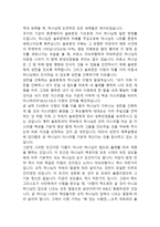 이스라엘의 황금시대-6