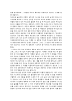 이스라엘의 황금시대-7