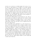 이스라엘의 황금시대-8