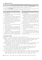 자유 권적기본권제약 -2