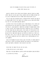 세상의 여러 현상들을 호기심으로 바라보는 눈을 가지게 해 주는 책-1
