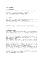 매스미디어와 성-2