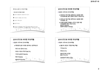가정과 젠더 부모역할-2