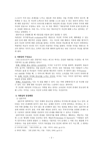 열등감과 자존감 보고서-2