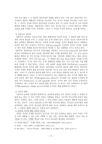 열등감과 자존감 보고서-3