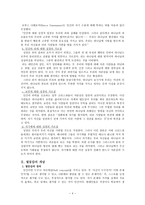 열등감과 자존감 보고서-4