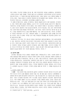 열등감과 자존감 보고서-6