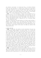 열등감과 자존감 보고서-7