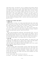 열등감과 자존감 보고서-8