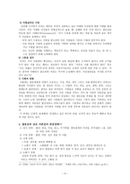 열등감과 자존감 보고서-9