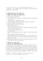 열등감과 자존감 보고서-10