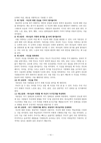 열등감과 자존감 보고서-12