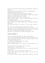 핀업 스타일이 패션에 미친 영향에 관한 연구-3