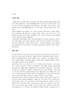 핀업 스타일이 패션에 미친 영향에 관한 연구-4