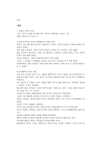 핀업 스타일이 패션에 미친 영향에 관한 연구-5