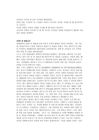 핀업 스타일이 패션에 미친 영향에 관한 연구-6