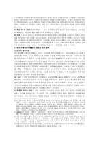 불교사상과 신앙-4