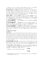 불교사상과 신앙-6