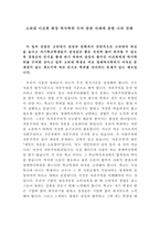 초록우산 기관 조사-1