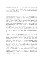 초록우산 기관 조사-2