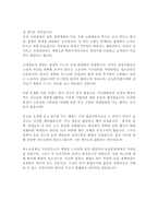 초록우산 기관 조사-4