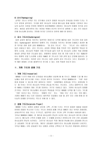 기도서 간구와 감사 기도서-3