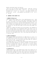 기도서 간구와 감사 기도서-4