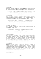기도서 간구와 감사 기도서-5