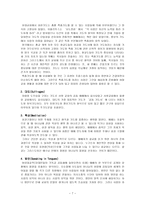 기도서 간구와 감사 기도서-7