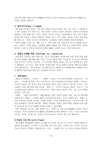 기도서 간구와 감사 기도서-8
