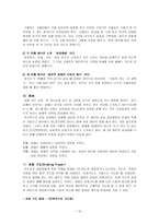 기도서 간구와 감사 기도서-10