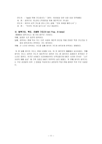 기도서 간구와 감사 기도서-11