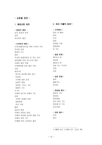 기도서 간구와 감사 기도서-12