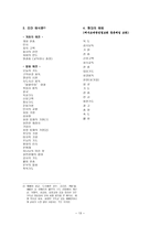 기도서 간구와 감사 기도서-13
