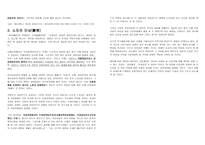 ‘무과실 책임주의’의관한단상-2
