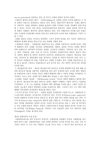 전쟁 원인과 평화문제-2
