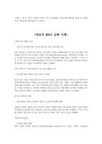 구조조 정의 이해-4